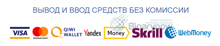 Подходящие платежные системы